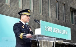 [머니S포토] 남영동 대공분실 이관, 경과보고하는 경찰청장