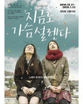 [공연]사춘기 소녀가 바라본 삶의 두께