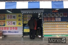 [르포] 새해 첫날 로또명당 갔더니… 인생역전 꿈꾸는 긴 줄