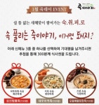 죽이야기 해장죽과 함께 숙취 피로 날려버리세요