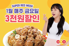 티바두마리치킨, 매주 금요일 전메뉴 3천원 할인