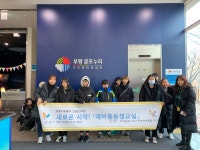 인천 부평구 드림스타트, 예비 중등 교실 성료