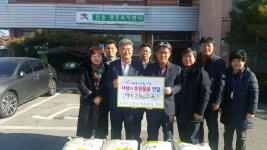광주 서림초교  총동문회, 한파 녹이는 온정의 쌀 전달 훈훈