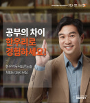 한우리, 초등학부모 대상 ‘2019 학부모 체험단’ 모집