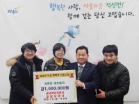 파주시 사회적기업 교남 어유지동산, 교남 시냇가 성금 기탁