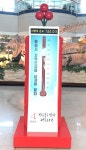 화성시, 사랑의 온도탑 132도 달성