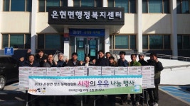 양주시 백석읍·은현면 젖소능력검정회, 사랑의 우유 나눔 동참