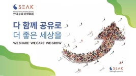 한국공유경제협회, 기획재정부 사단법인 인가