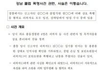 이재훈 강남경찰서장 버닝썬 사건 사실은 이렇습니다