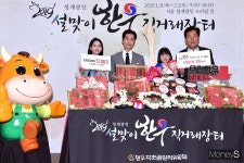 [머니S포토] 2019 설에는 한우 직거래장터로