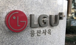 LG유플러스, 중소협력사 대금 360억원 조기 지급