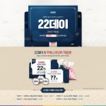 위메프, 22데이 이벤트… 랜덤으로 최대 5만 포인트 받아가세요