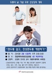 한림대동탄성심병원, 편두통 예방 무료 건강강좌 개최
