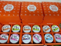 반찬전문 브랜드 ‘진이찬방’, 라디오 협찬진행....밑반찬세트 증정