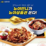 뉴욕야시장, 발렌타인데이니까 언니가 쏠게!