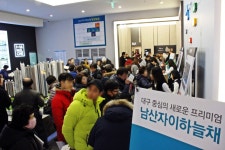 남산자이하늘채에 이런 혜택이?… 잔여 44세대 청약 접수 마감 임박