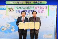 전남 완도군, 자연그대로 한우 전문 판매점 2곳 지정 운영