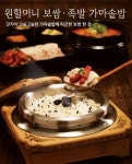 원할머니보쌈 원앤원 가마솥밥 VS 이바돔감자탕 꼬막비빔 솥밥정식의 인기비결은