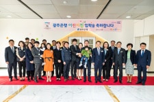 광주은행, 자녀 양육부담 덜어주는 워라밸 선도 기업 잰걸음