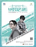 수원시립합창단, 제171회 정기연주회 브릿지 콘서트 19일 공연