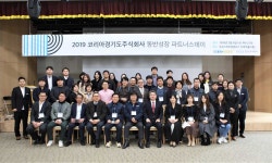 ‘상생’ 코리아경기도주식회사, 2019 동반성장 파트너스데이 개최