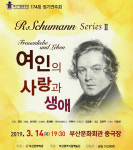 화이트데이의 특별한 부산시립합창단 정기공연 14일 개최