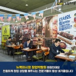 (주)서울푸드앤씨 남양주지점 | 뉴욕야시장, 박람회기간동안 차별화된 경쟁력 선보여