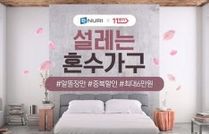 에누리 가격비교, ‘설레는 혼수가구’ 기획전