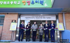 [머니S포토] 교육부·KB금융, 장위초등학교 병설유치원 개원
