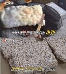 모닝와이드 순창유과, 65년 전통 맛집… 비법은 연탄불?