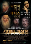 오산시 승격30주년 오산시립미술관 미디어아트 展 개최