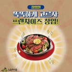 뉴욕야시장과 함께하는 행복창업 썰전!