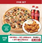 파파존스 피자, 삼성라이온즈파크에 가면 구자욱 세트가 있다?