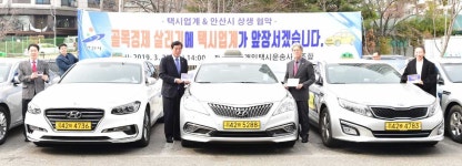 안산시, 택시업계와 골목경제 살리기 ‘상생협약’