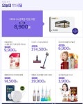 위메프 랭킹특가 상품… 다이슨 V7외 뭐뭐 있나?