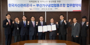 캠코, 부산가구공업협동조합과 지역상권 살리기 나서