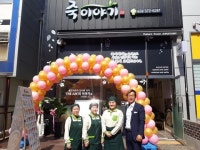 죽이야기 오산세교점, 병원관련 업무를 하다 눈에 띈 죽전문점 창업에 도전해