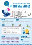도시재생 사업, 주민이 직접 추진해보세요