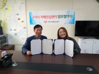 구리시 치매안심센터·종합사회복지관과 업무 협약 체결