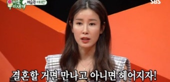 '미우새' 이태란, 남편 신승환과 3개월 만에 결혼?