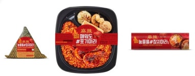 마라(麻辣) 열풍이 불고 있다