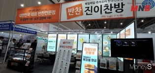 반찬가게창업 진이찬방, 예비 창업자 대상 부산창업설명회 9일 개최