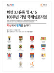 화성시, 14일 신텍스에서 국제심포지엄 개최
