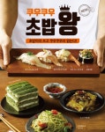 쿠우쿠우, 가족 · 연인들의 최고 외식장소로