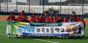 의왕부곡초 야구부, 21년 만에 경기도 대표 선발전 우승