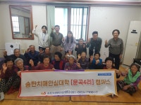 평택시, 치매예방·치매인식개선에 총력