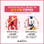 꼬지사께, 신메뉴먹고 특급 이벤트 놓치지 마세요