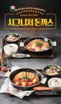 시그니처 돈까스를 국수나무에서 크림돈까스 로제돈까스 새롭게