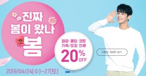 크린토피아, ‘봄 맞이 특별 세일’ 27일까지 진행