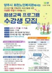 양주시, 다음달 15일 ‘양주시 회천노인복지관’개관